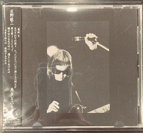 中古JAZZ/CD】灰野敬二/不失者の廃盤CDが各種入荷いたしました