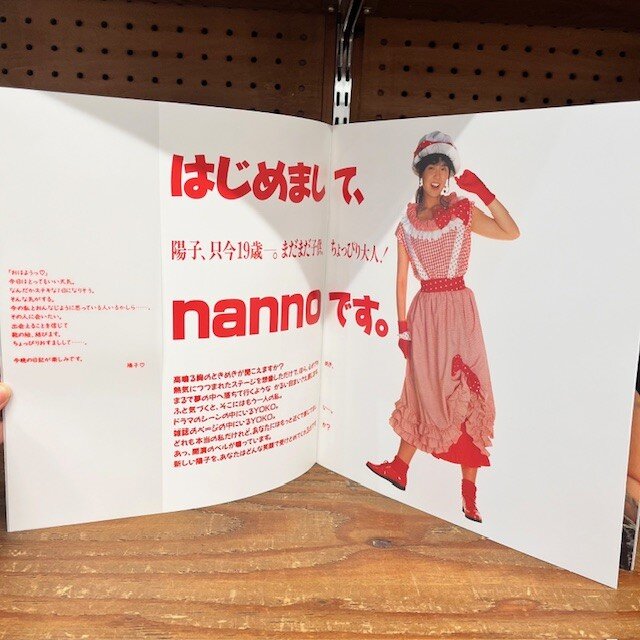 完全生産限定盤!】南野陽子「ナンノ・DVDボックス」入荷 完全生産限定盤!】南野陽子「ナンノ・DVDボックス」入荷