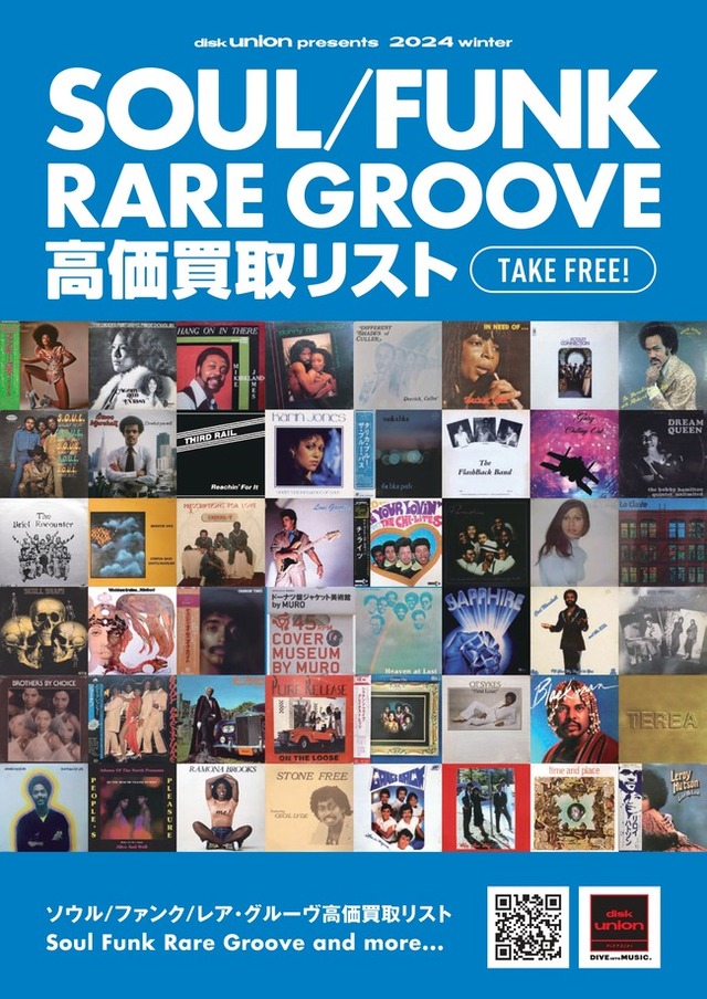 LPレコードまとめ売り58枚 ソウル多数 ファンク ディスコ ジャズ