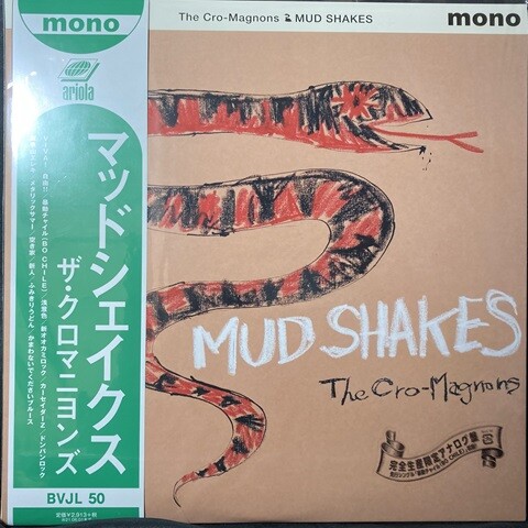 中古J-POP/レコード】ザ・クロマニヨンズの各種レコードが入荷