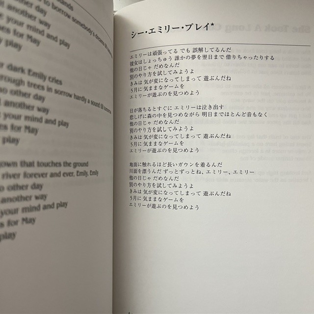 限定1､000部】「シド・バレット全詩集」入荷！ : CD・レコード 販売