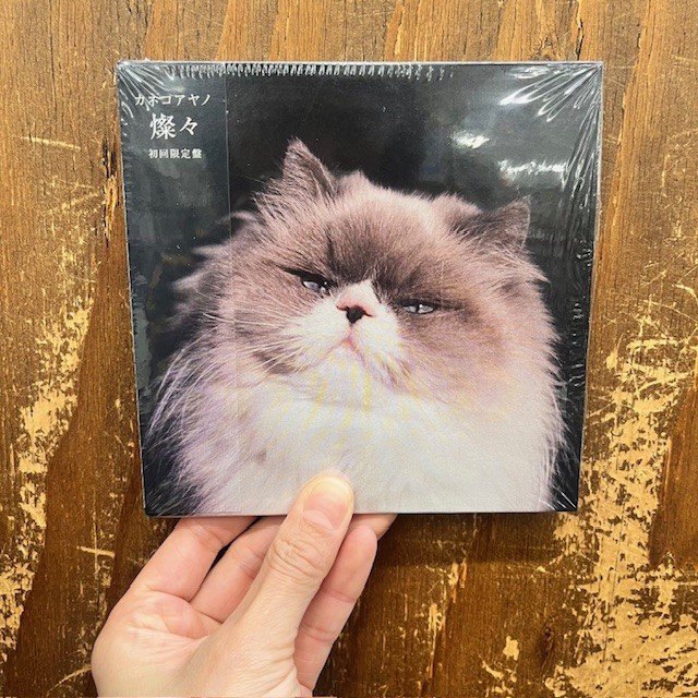 カネコアヤノ　燦々　レコード カネコアヤノ – 燦々 – Vinyl (Gatefold, LP, Album + 2 more