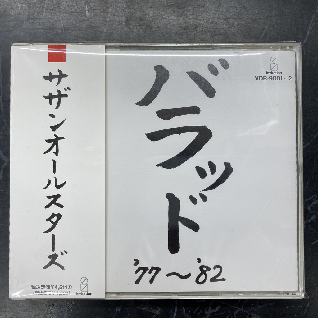 【折込帯】サザンオールスターズ 旧規格2タイトルセット(2nd & 5th) 中古J-POP/CD】サザンオールスターズの旧規格巻き込み帯つき稀少
