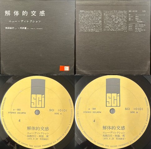 12/7(土)大阪プレミアムJAZZ廃盤レコードセール」 特設ページ