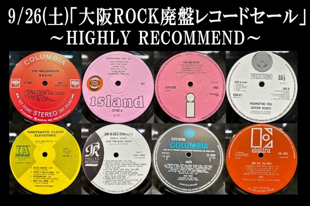 9/26(土)「大阪ROCK廃盤レコードセール～NEW ARRIVAL～」特設ページ
