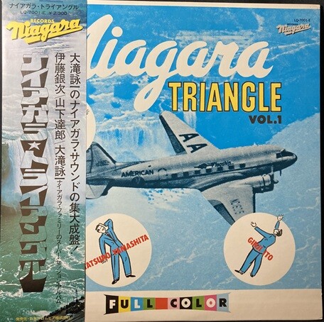 中古J-POP/レコード】はっぴいえんど・大滝詠一・山下達郎の各種