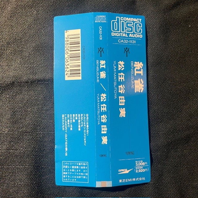 ユーミン】松任谷由実8㎝CD、希少帯付きCDまとめて入荷！【廃盤