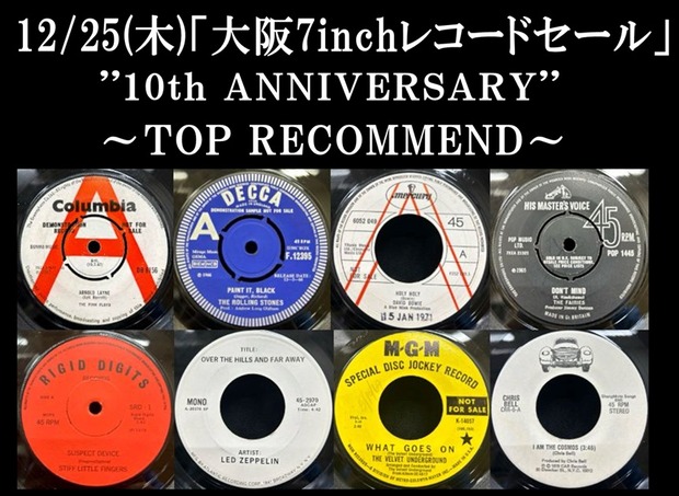 12/25(木) 「大阪7inchレコードセール～10th ANNIVERSARY～」特設
