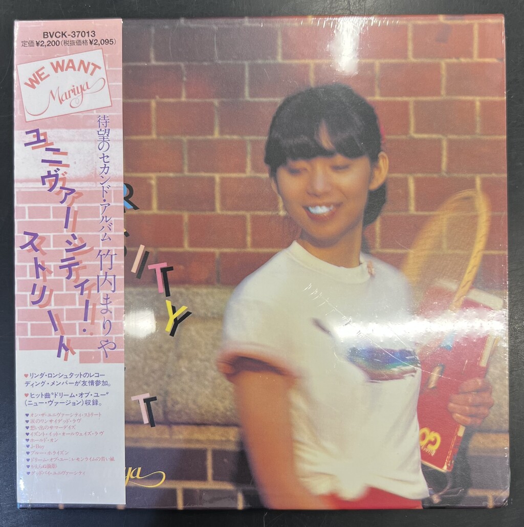 中古J-POP/CD】山下達郎・竹内まりやの廃盤紙ジャケCDが各種入荷