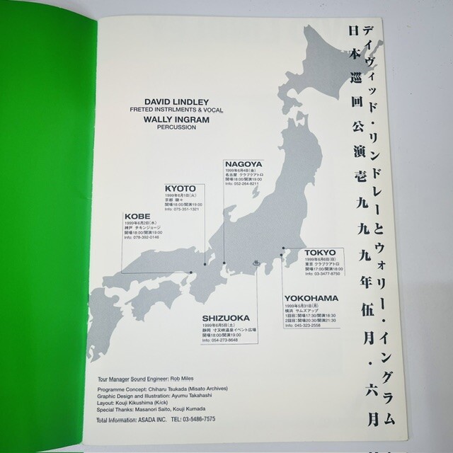 レア！】エルヴィス・コステロ中心に来日パンフレット14点まとめて入荷