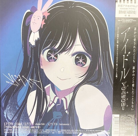中古J-POP/CD】YOASOBIのアイドル7インチサイズジャケットCDが