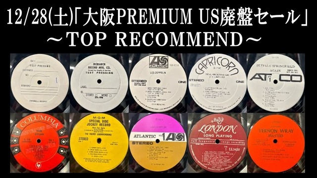 新品未開封 プロメア 限定 LP盤 レコード リオ 12/28(土)特設ページ「大阪PREMIUM ROCK廃盤レコードセールVOL.3