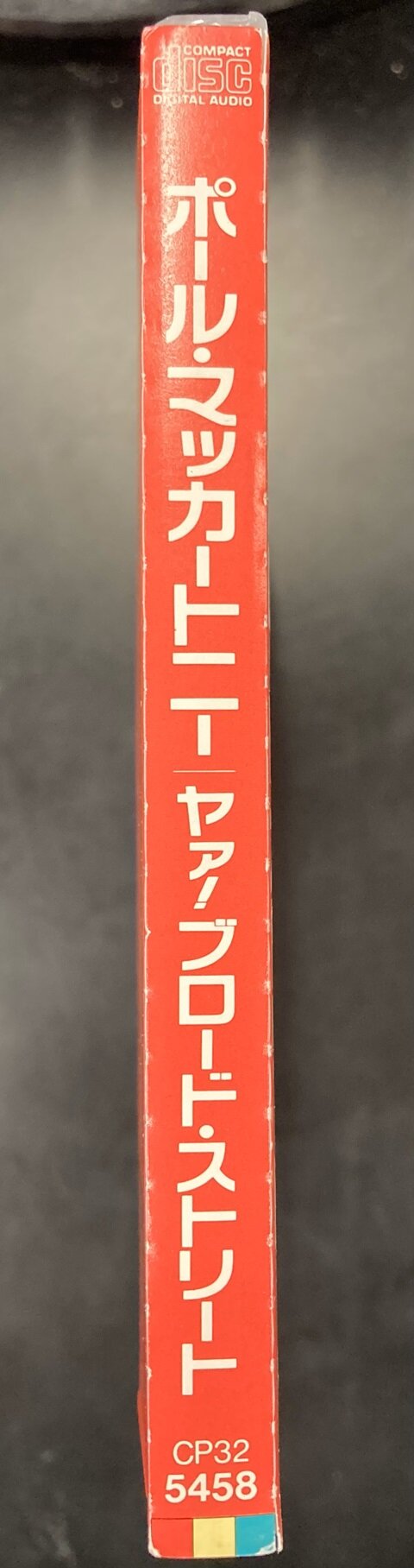 中古ROCK/CD】ポールマッカートニーの旧規格・赤帯の美品CDが