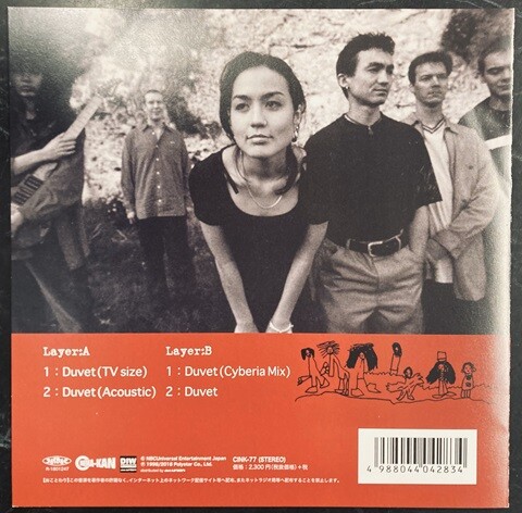 中古J-POP/レコード】serial experiments lainのOP楽曲Duvetの7