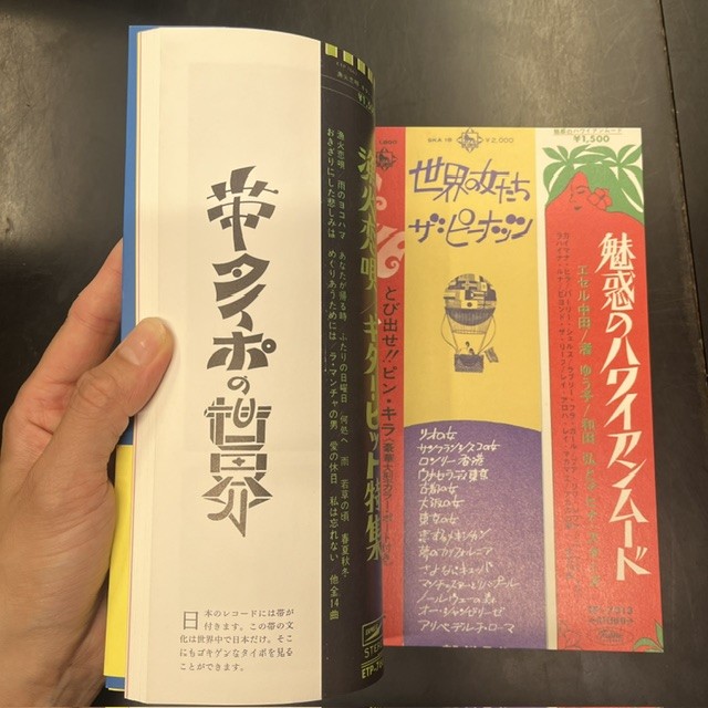 昭和】「歌謡曲番外地」「昭和のレコードデザイン集」書籍3点入荷