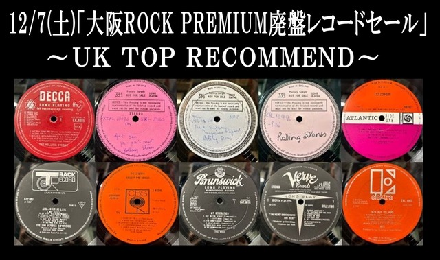 12/7(土)「大阪PREMIUM ROCK廃盤レコードセールVOL.1」~UK 12/7(土)「大阪PREMIUM ROCK廃盤レコードセールVOL.1」~UK