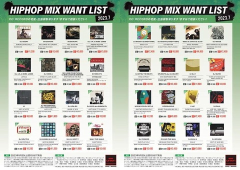 買取リスト】HIP HOP MIX WANT LIST 2023.7※2023年9月30日(土 買取リスト】HIP HOP MIX WANT LIST 2023.7※2023年9月30日(土