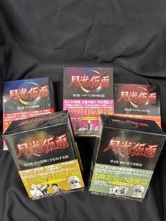 中古映像/DVD/Blu-ray】月光仮面1～5が入荷いたしました。 : CD