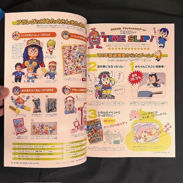 かわいいフィギュア付き!】「Dr.スランプ アラレちゃんDVD-BOX かわいいフィギュア付き!】「Dr.スランプ アラレちゃんDVD-BOX
