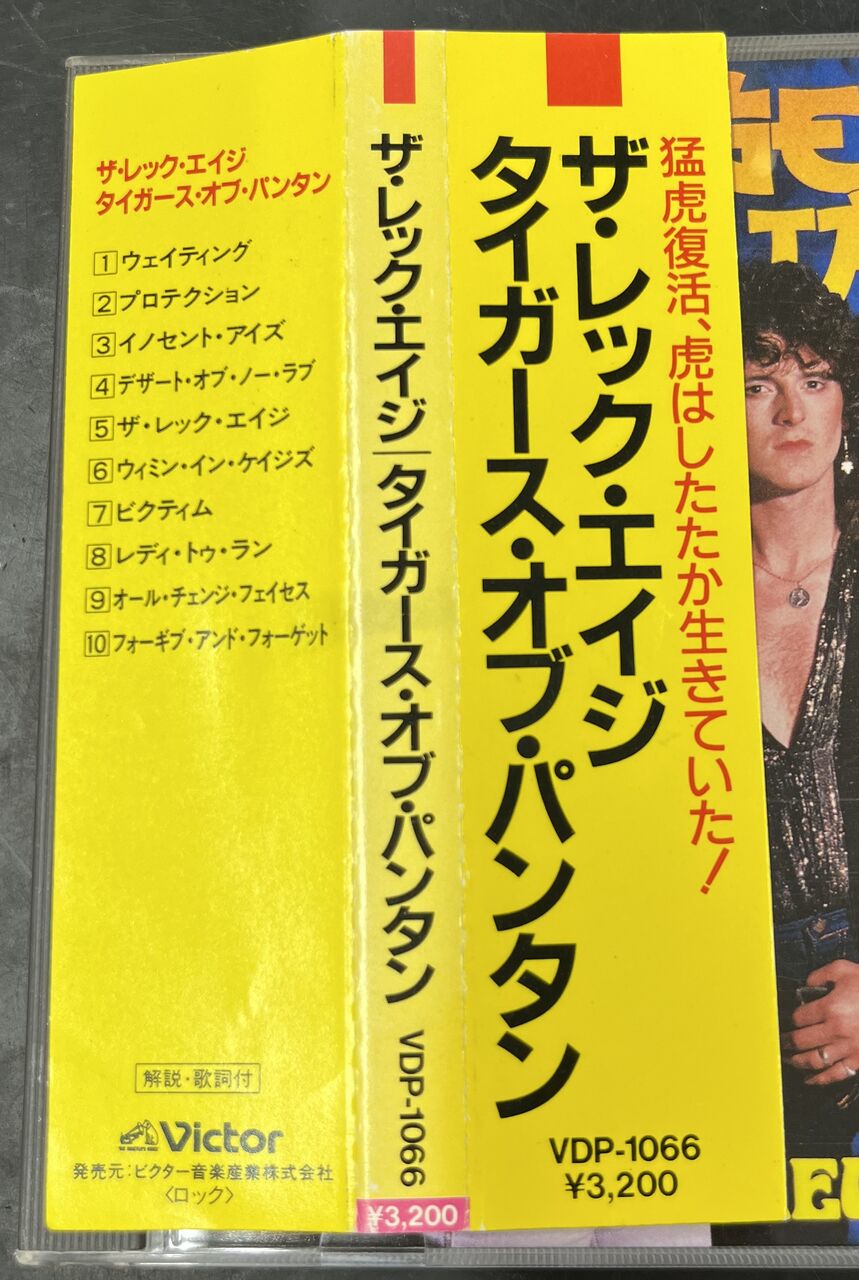 10/14(土)「メタル廃盤CDセール」 : CD・レコード 販売/買取