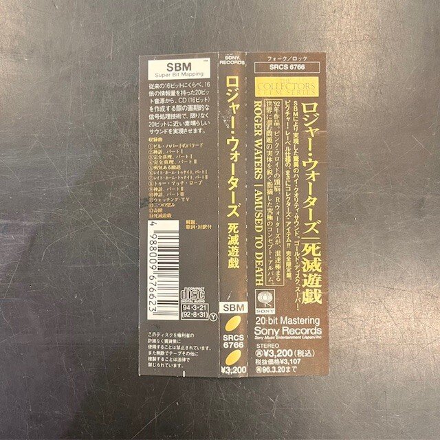 プログレ】ピンク・フロイド「炎（あなたがここにいてほしい