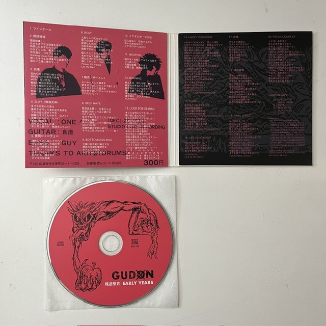 廃盤】日本人パンク/ハードコア希少CD3点まとめて入荷！！ : CD