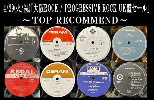 4/29(火/祝) 「大阪ROCK / PROGRESSIVE ROCK UK盤セール」特設ページ
