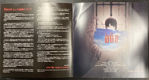 serial experiments lain duvet ep ボア serial experiments lain duvet ep/BOA (ROCK)/ボア(ROCK