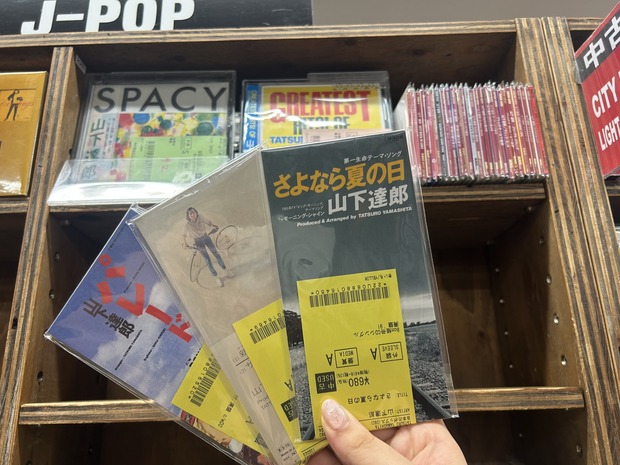山下達郎・竹内まりや短冊CD大量入荷！ : CD・レコード 販売/買取