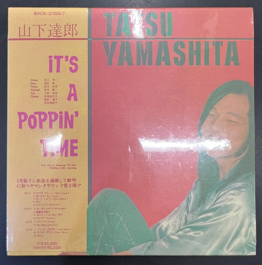 竹内まりや ５枚セット(未開封品含）RCA 紙ジャケ・廃盤CD 竹内まりや】『Mariya Takeuchi RCA YEARS Vinyl Box Collection