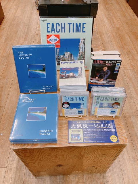 新品】永井博 / THE JOURNEY BEGINS(BOOK)、THE SWANKYS / NEVER