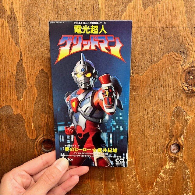 短冊の日!】心ときめく8㎝短冊CD入荷しました! : CD・レコード 短冊の日!】心ときめく8㎝短冊CD入荷しました! : CD・レコード