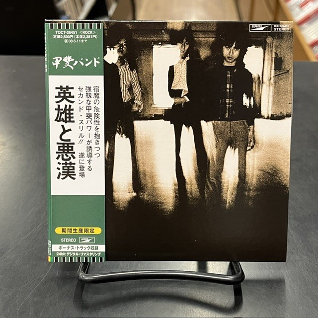 廃盤】甲斐バンド紙ジャケットCD6点入荷！ : CD・レコード 販売/買取