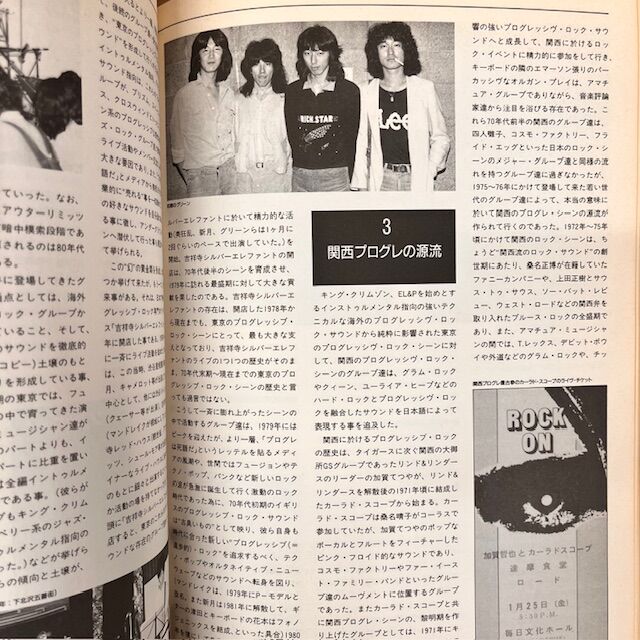 希少!】「ヒストリー・オブ・ジャップス・プログレッシヴ