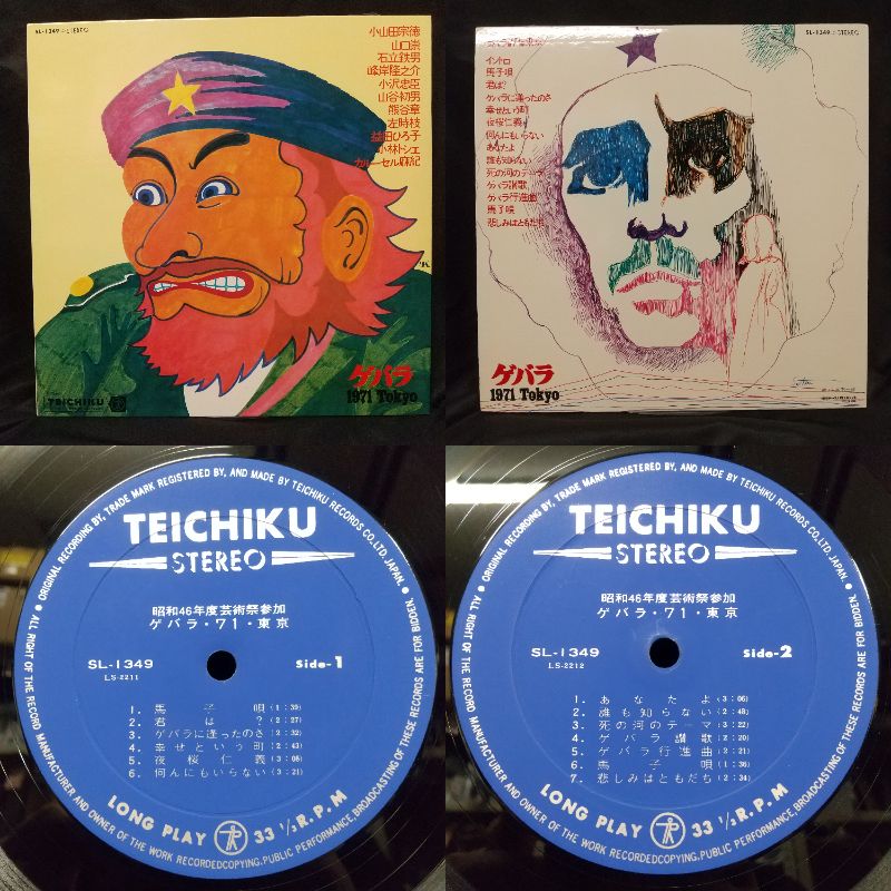 12/7(日) 「日本のロック/ポップス 廃盤レコードセール～10th