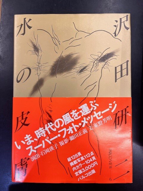 価格入りリスト更新しました！】10/10(木) 「沢田研二～ジュリー
