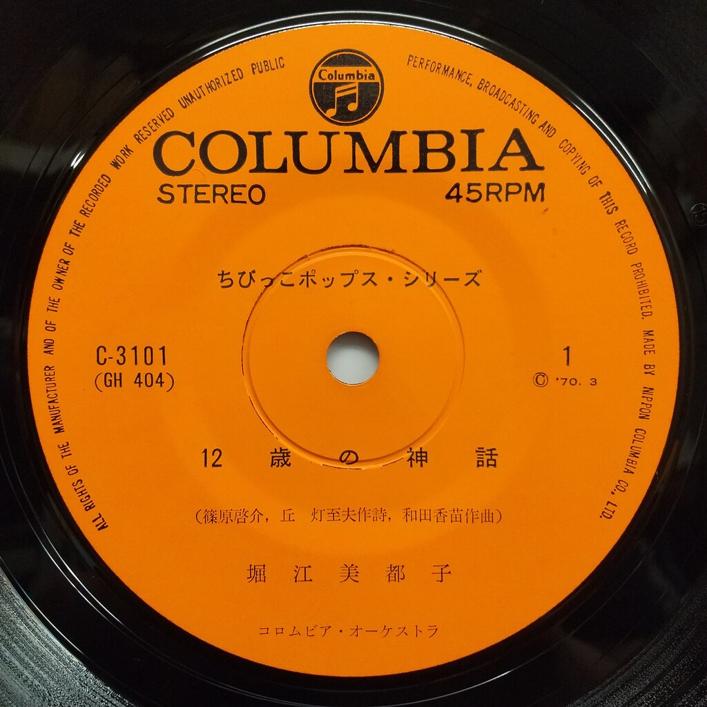 HOLE　レコード ダンス・ホール・クラッシャーズ the old record (1989-1992