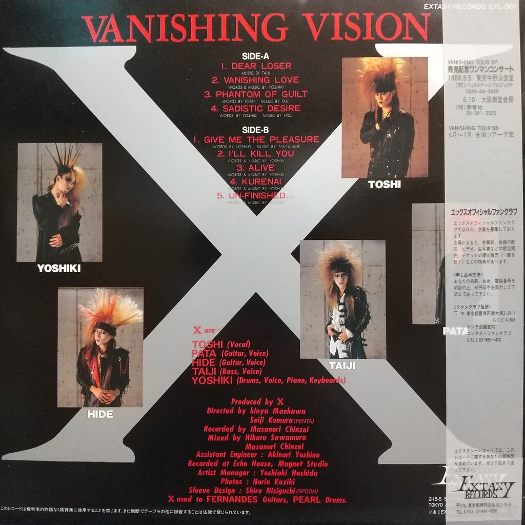 希少 X VANISHING VISION ピクチャーレコード ソノシート付き Yahoo!オークション - 貴重 ピクチャー・レコード + 7インチ