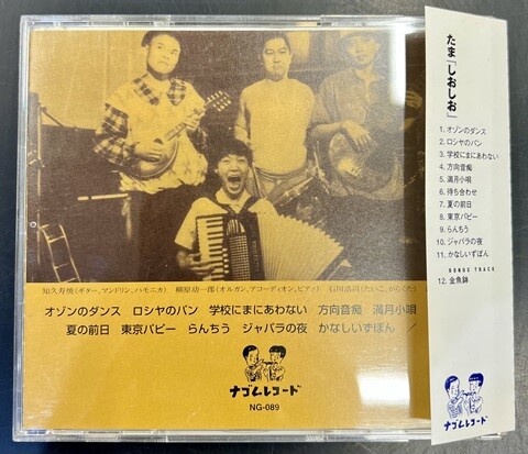 (CD)たま／たま Amazon.co.jp: たま: ミュージック
