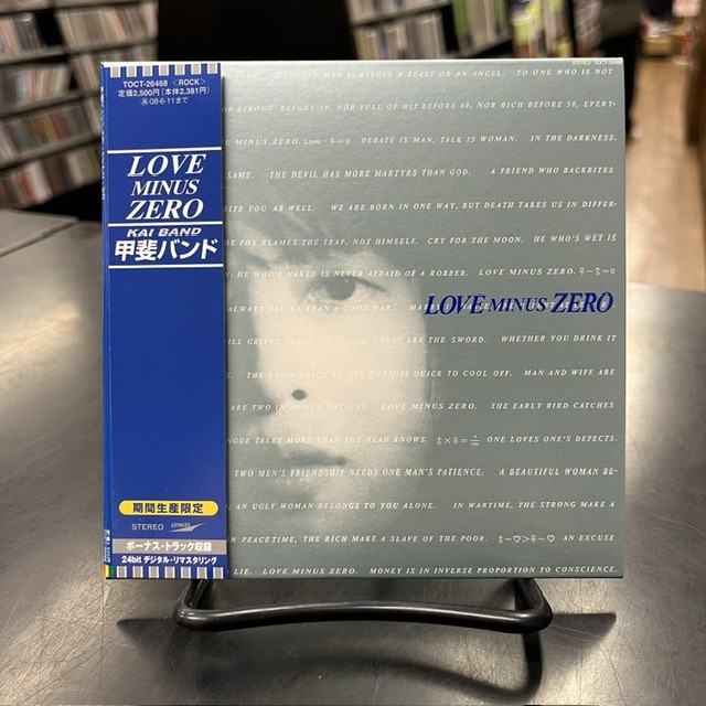 廃盤】甲斐バンド紙ジャケットCD6点入荷！ : CD・レコード 販売/買取
