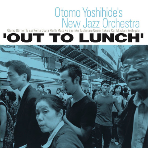 9/13(火)【新品ジャズ/LP】YOSHIHIDE OTOMO 大友良英 / OUT TO LUNCH
