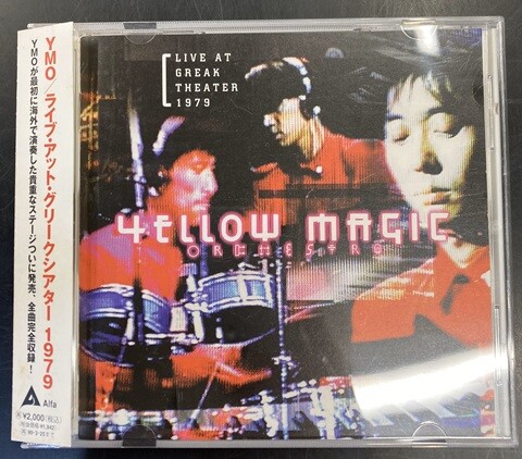 中古J-POP/CD】イエロー・マジック・オーケストラの廃盤稀少CDが各種