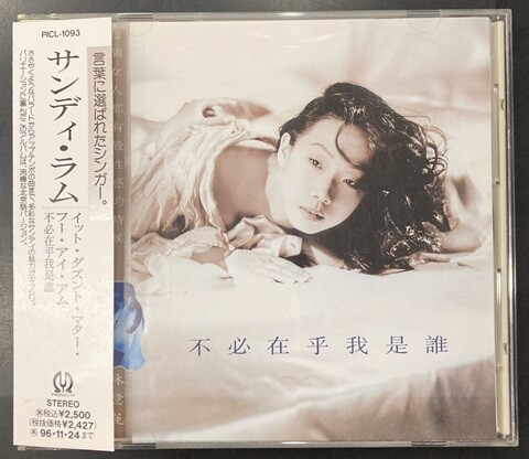 中古ワールド/CD】サンディ・ラムの帯付廃盤CDが入荷いたしました