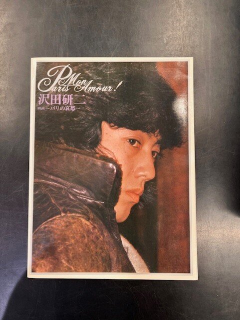 価格入りリスト更新しました！】10/10(木) 「沢田研二～ジュリー
