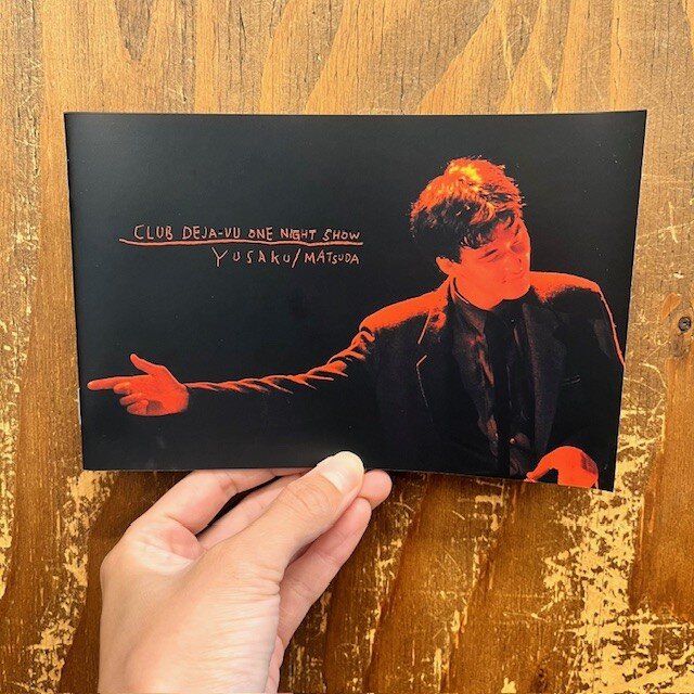 松田優作「CLUB DEJA-VU ONE NIGHT SHOW＋優作について私が知っ