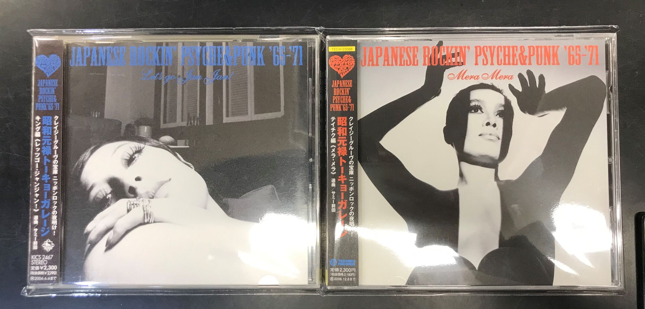 新品未開封 昭和元禄トーキョーガレージ キング編 レッツゴー・ジャンジャン！ Amazon.co.jp: 昭和元禄トーキョーガレージ JAPANESE ROCKIN