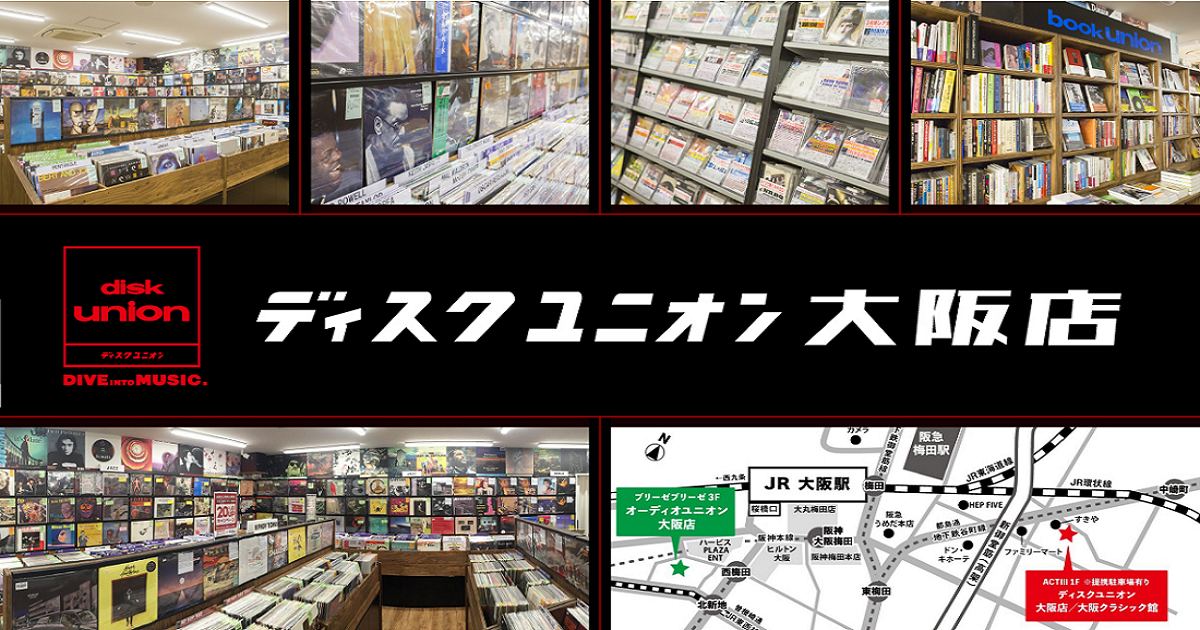 CD・レコード 販売/買取 ディスクユニオン大阪店 - 新品J-POP CD・レコード 販売/買取 ディスクユニオン大阪店 - 新品J-POP