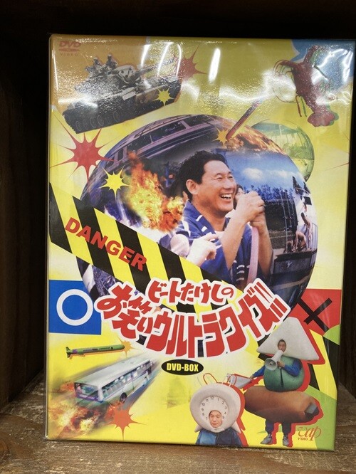 中古映像/DVD】北野武 / お笑いウルトラクイズBOX 入荷いたしました