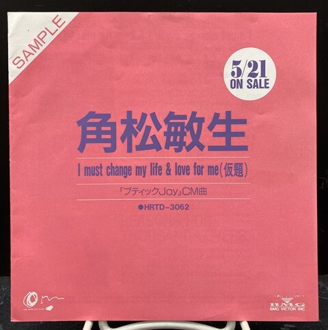 角松敏生さんDVD7アイテムセット 角松敏生さんDVD7アイテムセット 角松敏生さんDVD7アイテムセット