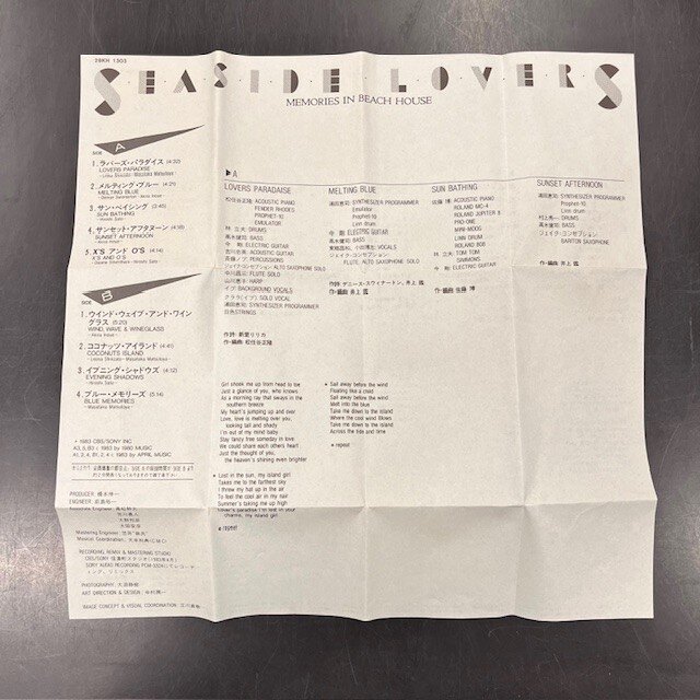 希少！】「SEASIDE LOVERS/井上鑑・松任谷正隆・佐藤博」カセット